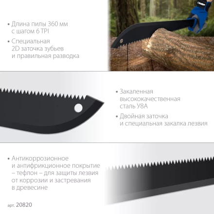 ЗУБР 450/605 мм Секач с удлиненным лезвием (20820) купить в Сургуте