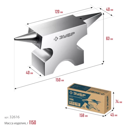 ЗУБР 1150 г, ювелирная стальная наковальня, Профессионал (32616) купить в Сургуте