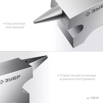 ЗУБР 1150 г, ювелирная стальная наковальня, Профессионал (32616) купить в Сургуте