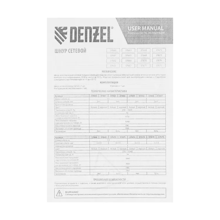 Шнур сетевой Energy Series Denzel, ПВС, 3 м, 3 x 1,5 мм, с неразборной вилкой, черный, 3 м, 37675 купить в Сургуте