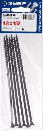 Саморезы СГД гипсокартон-дерево пакет серия ПРОФЕССИОНАЛ купить в Сургуте