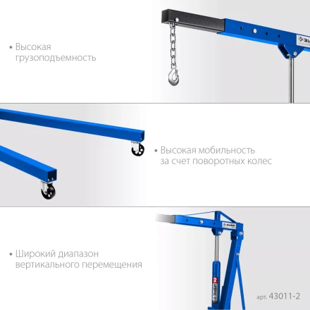 ЗУБР КГС-2, 2 т, 25 - 2200 мм, складной гидравлический кран, Профессионал (43011-2) купить в Сургуте