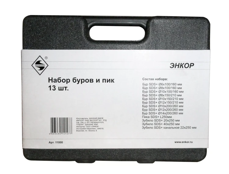 Набор SDS+ буры пики зубила 13 штук пластиковый кейс Энкор 11000 купить в Сургуте
