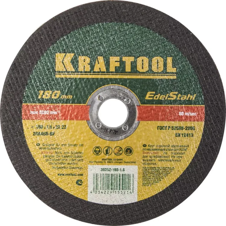 Круги отрезные абразивные по нерж.стали KRAFTOOL 36252-180-1.6 купить в Сургуте