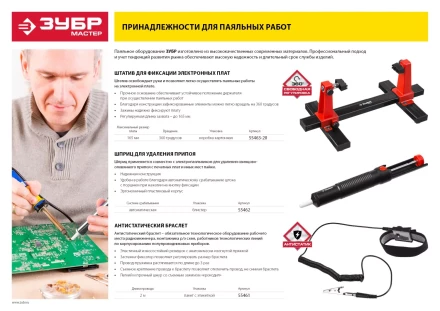 Антистатические браслеты серия МАСТЕР купить в Сургуте