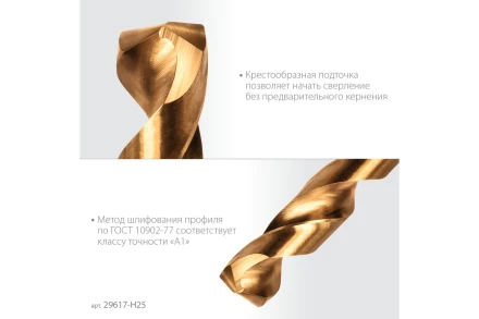 ЗУБР ТИТАН 25шт (1-13мм) сталь Р6М5, класс А, титановое покрытие, пласт.бокс, набор сверл по металлу (29617-H25) купить в Сургуте