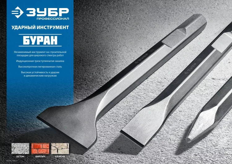 ЗУБР БУРАН, 35 х 400 мм, HEX 30, плоское зубило (29375-35-400) купить в Сургуте