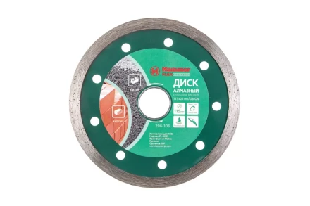 Круг алмазный HAMMER Ф115х22мм по керамике (206-106 DB CN) купить в Сургуте