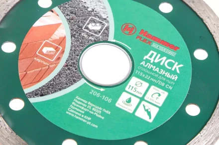 Круг алмазный HAMMER Ф115х22мм по керамике (206-106 DB CN) купить в Сургуте