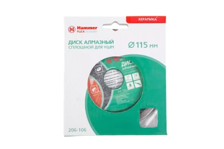 Круг алмазный HAMMER Ф115х22мм по керамике (206-106 DB CN) купить в Сургуте