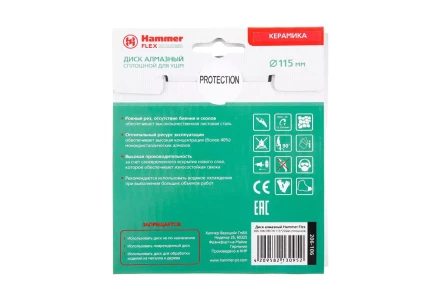 Круг алмазный HAMMER Ф115х22мм по керамике (206-106 DB CN) купить в Сургуте