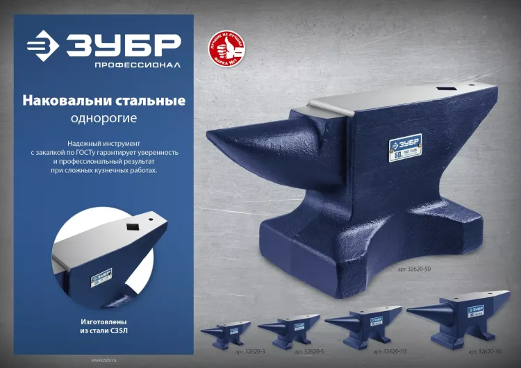 ЗУБР 3 кг, стальная наковальня, Профессионал (32620-3) купить в Сургуте