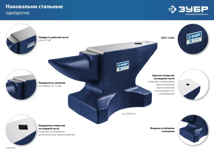 ЗУБР 3 кг, стальная наковальня, Профессионал (32620-3) купить в Сургуте