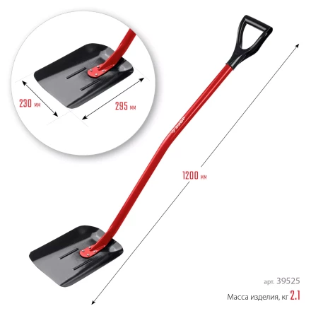 ЗУБР МАСТЕР, 295 х 230 х 1200 мм, полотно 1.5 мм, закалено, стальной изогнутый черенок с рукояткой, тип ЛСП, совковая лопата (39525) купить в Сургуте