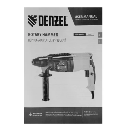 Перфоратор электрический RHH-800-26  SDS-plus 800 Вт 3 Дж  3 плюс 1 режим Denzel 26607 купить в Сургуте