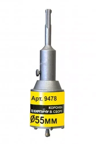 Коронка SDS+ 55х50 ТС д/кирп в сборе Энкор 9478 купить в Сургуте