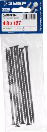 Саморезы фосфатированные с крупной резьбой, гипсокартон-дерево, ЗУБР 300036-48-127, PH2, 4,8 x 127 мм, 8 шт 300036-48-127 купить в Сургуте