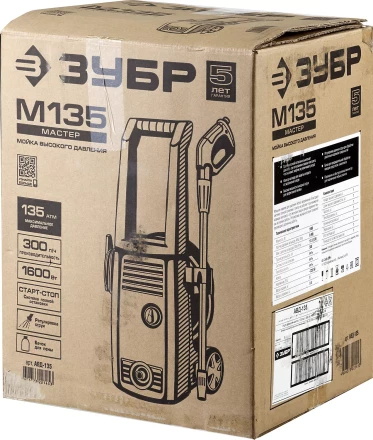 Мойка высокого давления АВД-135 серия МАСТЕР купить в Сургуте