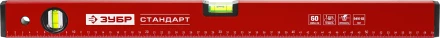 Уровни строительные серия СТАНДАРТ купить в Сургуте