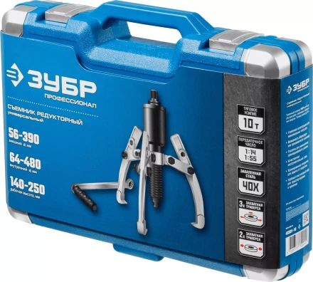 Съемники редукторные универсальные серия ПРОФЕССИОНАЛ купить в Сургуте