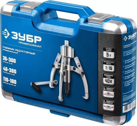 Съемники редукторные универсальные серия ПРОФЕССИОНАЛ купить в Сургуте
