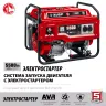 ЗУБР 5500 Вт, бензиновый генератор с электростартером (СБ-5500Е) купить в Сургуте