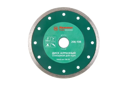 Круг алмазный HAMMER (206-108 DB CN) Ф150х22мм по керамике купить в Сургуте