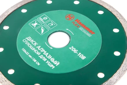 Круг алмазный HAMMER (206-108 DB CN) Ф150х22мм по керамике купить в Сургуте