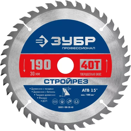ЗУБР Стройрез, 190 х 30 мм, 40Т, пильный диск по строительной древесине, Профессионал (36931-190-30-40) купить в Сургуте