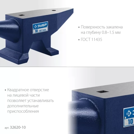 ЗУБР 10 кг, стальная наковальня, Профессионал (32620-10) купить в Сургуте