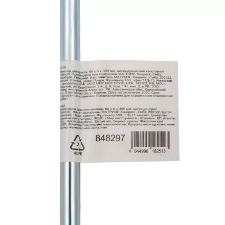 Миксер для красок Denzel, 60 х 6 х 350 мм, цилиндрический хвостовик, 848297 купить в Сургуте