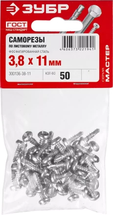 Саморезы ЗУБР &quot;МАСТЕР&quot; со сверлом фосфатированные, для крепления лист. металла до 2 мм, полуцилиндр. головка, 3.8x11мм, 50шт 300136-38-11 купить в Сургуте