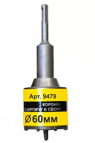 Коронка SDS+ 60х50 ТС д/кирп в сборе Энкор 9479 купить в Сургуте