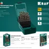 Наборы сверл по металлу HSS-Co 29656-H25 купить в Сургуте