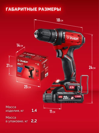 ЗУБР 20 В, 40 Нм, 1 АКБ LMS (2 А·ч), дрель-шуруповерт (ДШ-40-21) купить в Сургуте