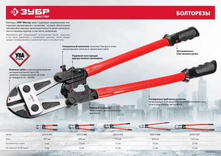 Болторезы серия МАСТЕР купить в Сургуте