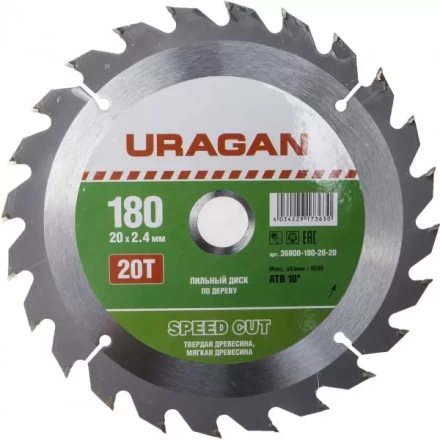 Диск пильный &quot;Fast cut&quot; по дереву, 180х20мм, 20Т, URAGAN 36800-180-20-20 купить в Сургуте