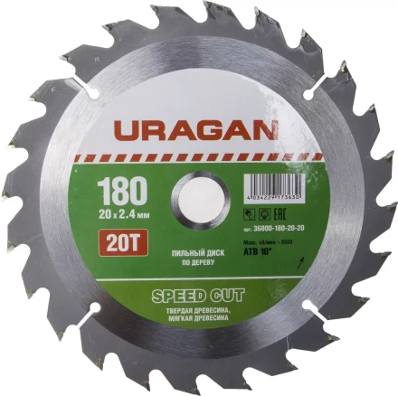 Диск пильный &quot;Fast cut&quot; по дереву, 180х20мм, 20Т, URAGAN 36800-180-20-20 купить в Сургуте