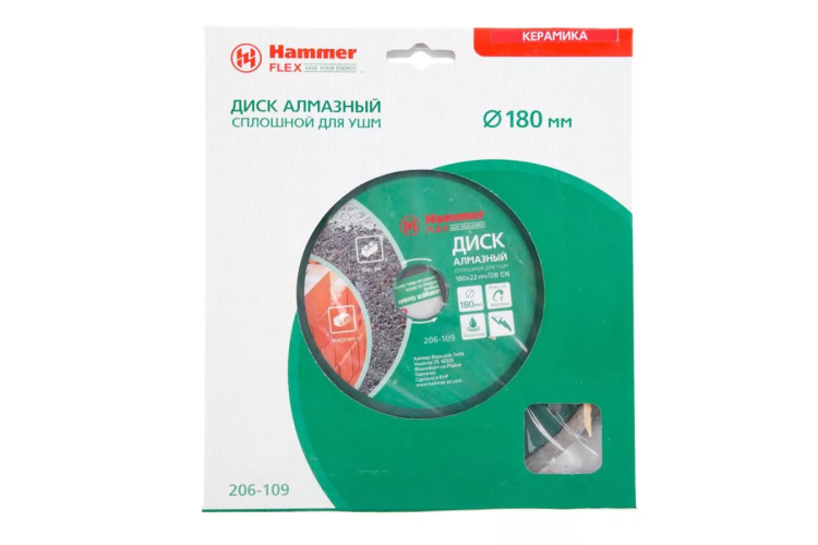 Круг алмазный HAMMER (206-109 DB CN) Ф180х22мм по керамике купить в Сургуте