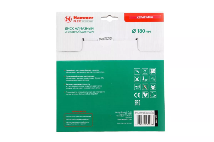 Круг алмазный HAMMER (206-109 DB CN) Ф180х22мм по керамике купить в Сургуте