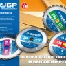 ЗУБР Стройрез, 210 х 30 мм, 40Т, пильный диск по строительной древесине, Профессионал (36931-210-30-40) купить в Сургуте