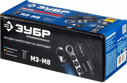 ЗУБР НР-М8, М3 - М8, насадка-заклепочник на шуруповерт, Профессионал (31221) купить в Сургуте