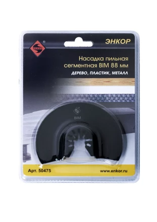 Насадка пильная сегментная BIM 88мм Энкор 50475 купить в Сургуте