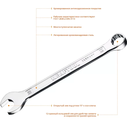 Ключи комбинированные KRAFTOOL, Cr-V, DIN 3113 27079-19 купить в Сургуте