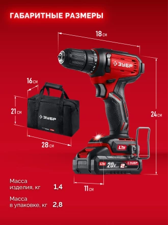 ЗУБР 20 В, 40 Нм, 2 АКБ LMS (2 Ач), дрель-шуруповерт, сумка (ДШ-40-22) купить в Сургуте