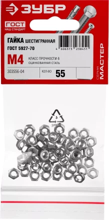 Гайки ГОСТ ISO 4032-2014 (аналог DIN 934) пакет серия МАСТЕР купить в Сургуте