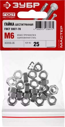Гайки ГОСТ ISO 4032-2014 (аналог DIN 934) пакет серия МАСТЕР купить в Сургуте