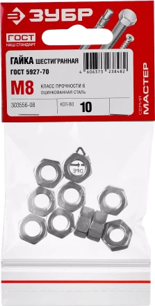 Гайки ГОСТ ISO 4032-2014 (аналог DIN 934) пакет серия МАСТЕР купить в Сургуте