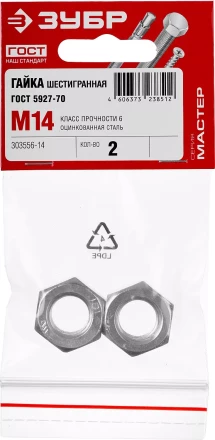Гайки ГОСТ ISO 4032-2014 (аналог DIN 934) пакет серия МАСТЕР купить в Сургуте