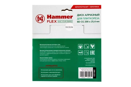 Круг алмазный HAMMER 206-223 ВD CG Ф200х25.4мм по керамограниту купить в Сургуте